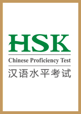 HSK