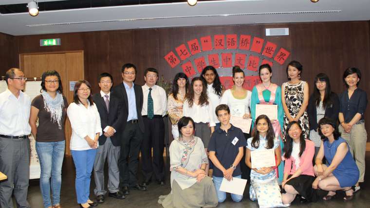 Instituto Confúcio da Universidade do Minho e Embaixada da R.P. China organizam o VII Concurso de Chinês “Chinese Bridge” para alunos do Ensino Secundário