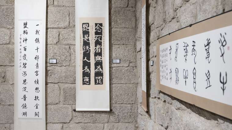Inauguração da exposição de Ambrose So “Um janus cultural – a complexidade de Macau em exibição caligráfica”