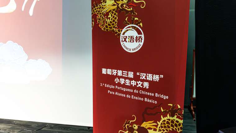 ICUM organiza 3.ª Edição Portuguesa do Chinese Bridge para Alunos do Ensino Básico
